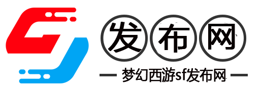 梦幻西游公益服网站